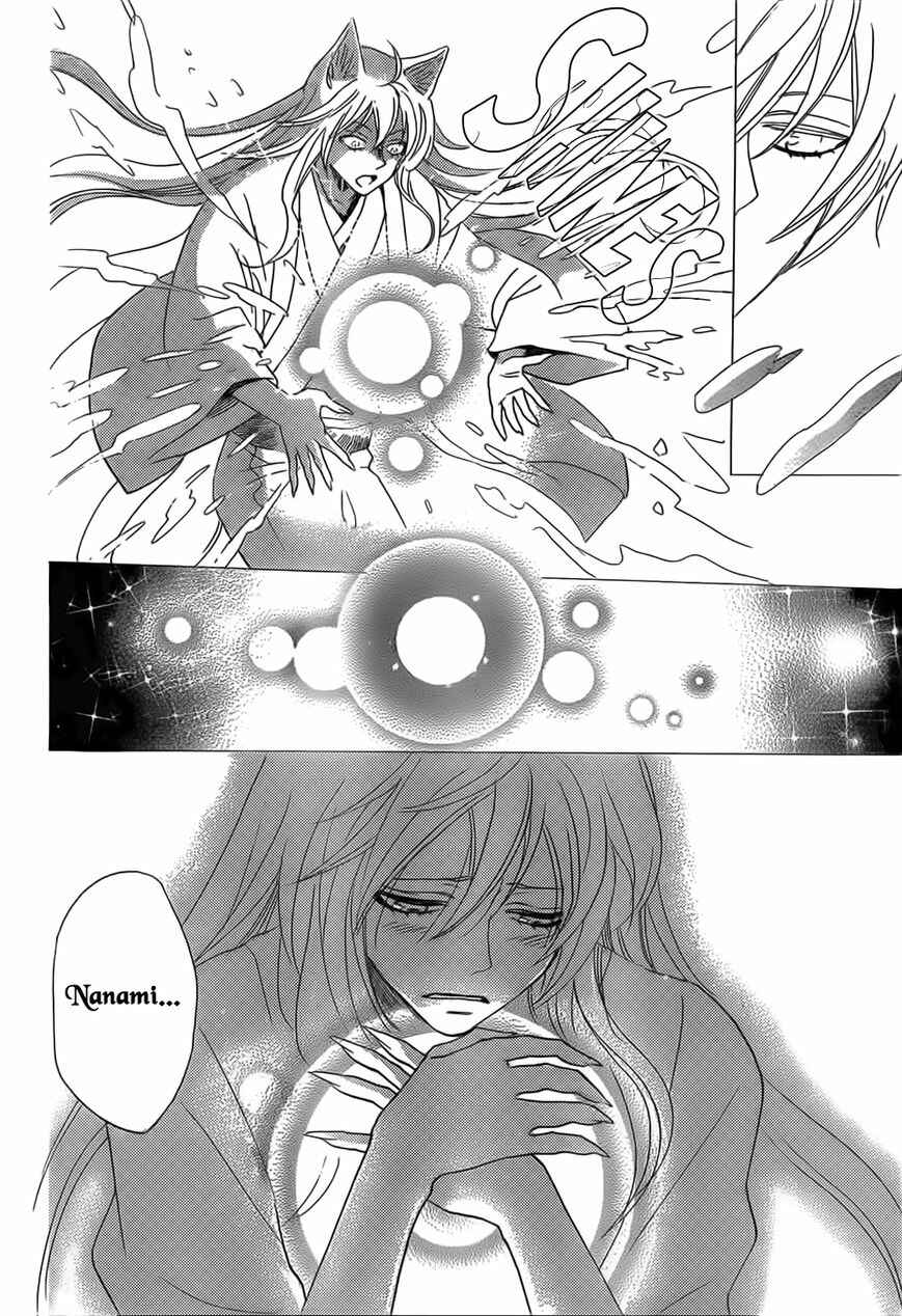 Page 25 Chapter 135 Kamisama Hajimemashita
