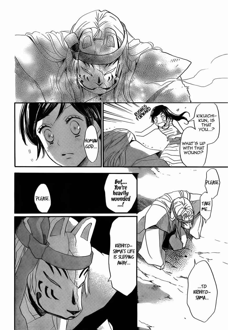 Page 6 Chapter 135 Kamisama Hajimemashita