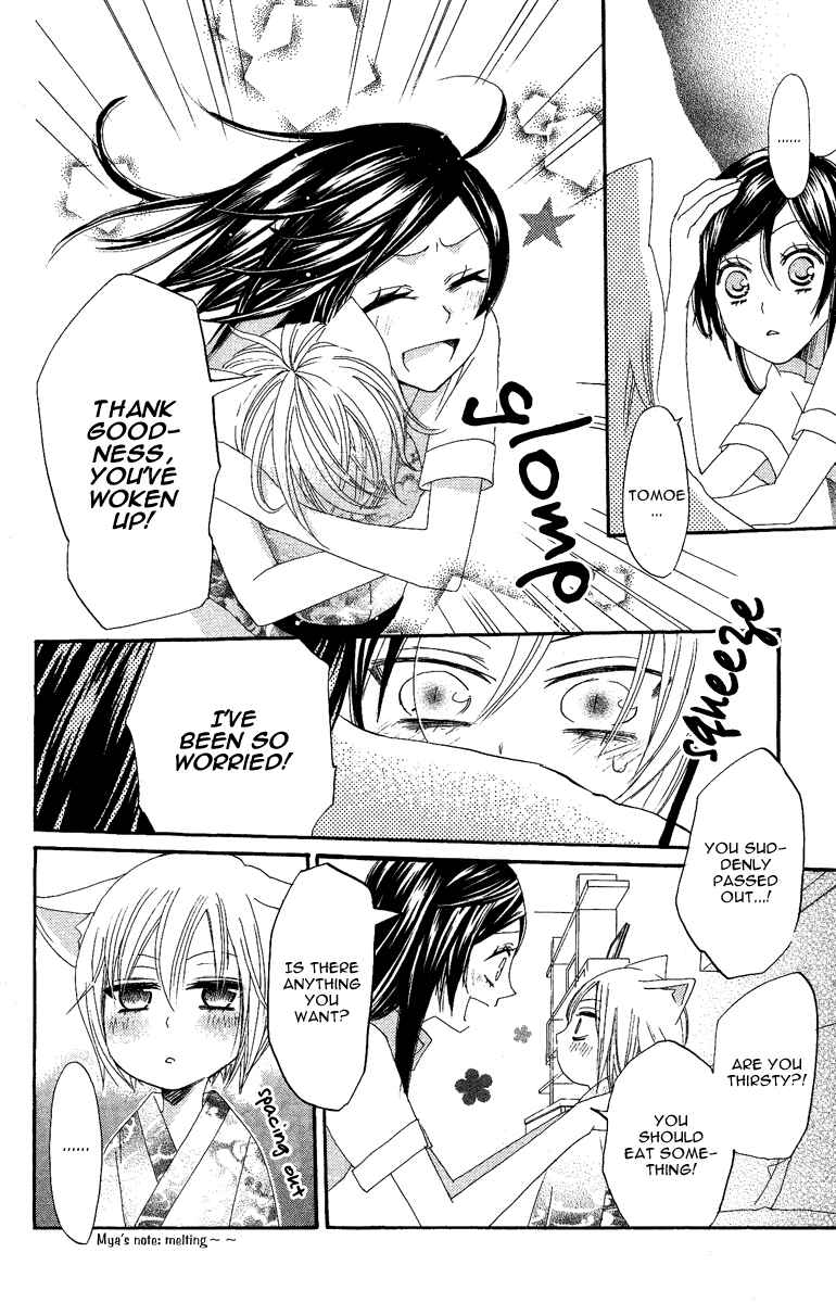 Page 26 Chapter 10 Kamisama Hajimemashita