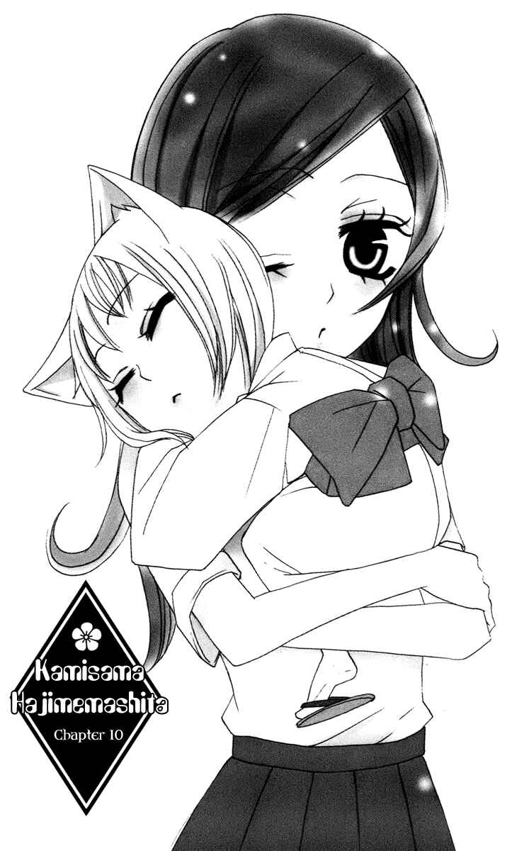 Page 3 Chapter 10 Kamisama Hajimemashita
