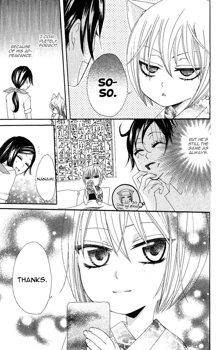 Page 33 Chapter 10 Kamisama Hajimemashita