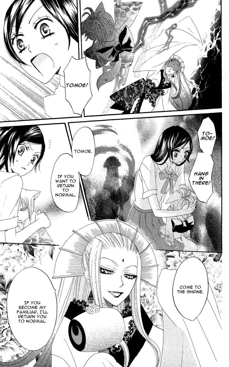 Page 7 Chapter 10 Kamisama Hajimemashita