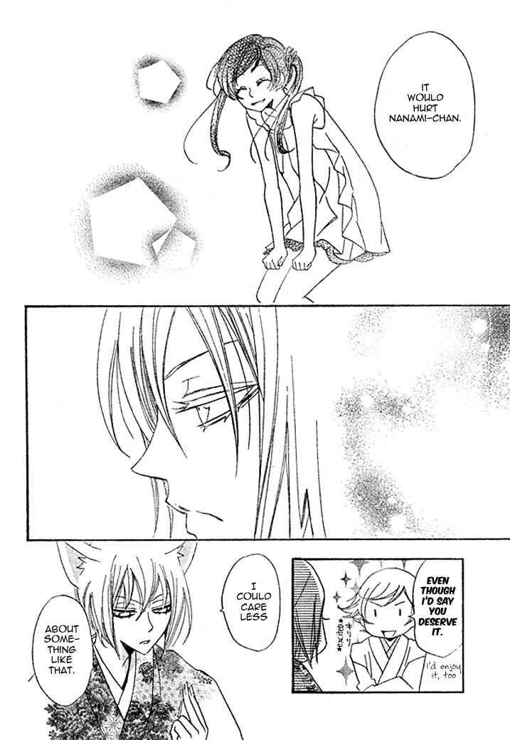 Page 12 Chapter 39 Kamisama Hajimemashita