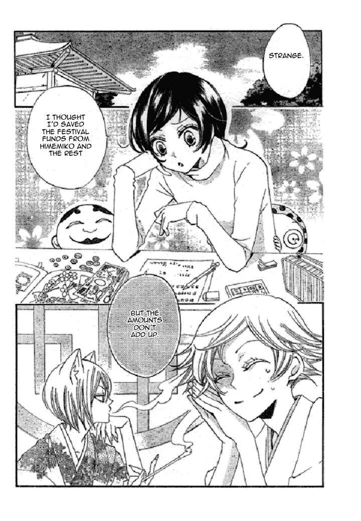 Page 2 Chapter 39 Kamisama Hajimemashita