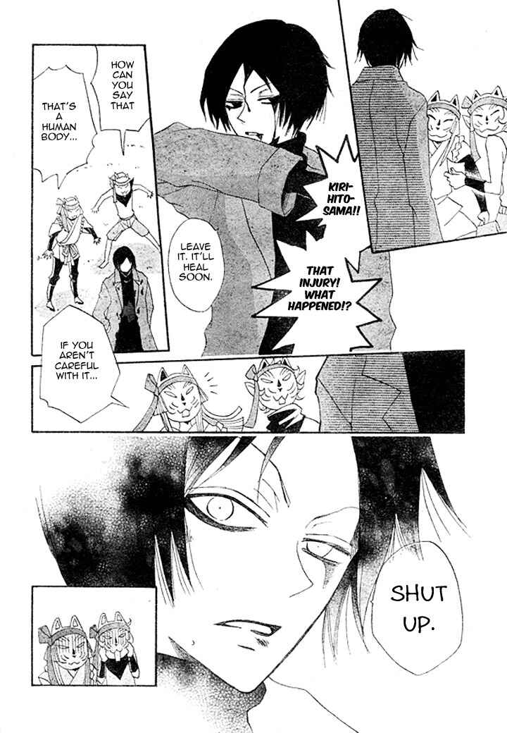 Page 26 Chapter 39 Kamisama Hajimemashita