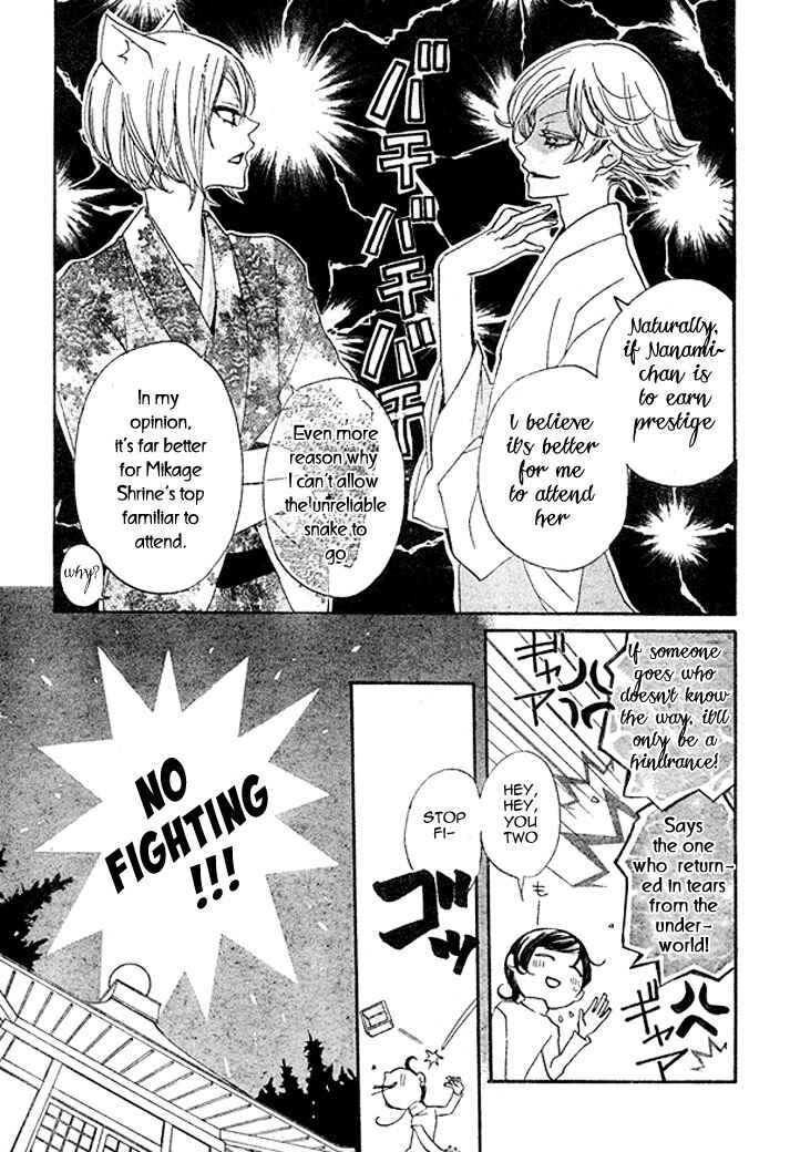Page 5 Chapter 39 Kamisama Hajimemashita