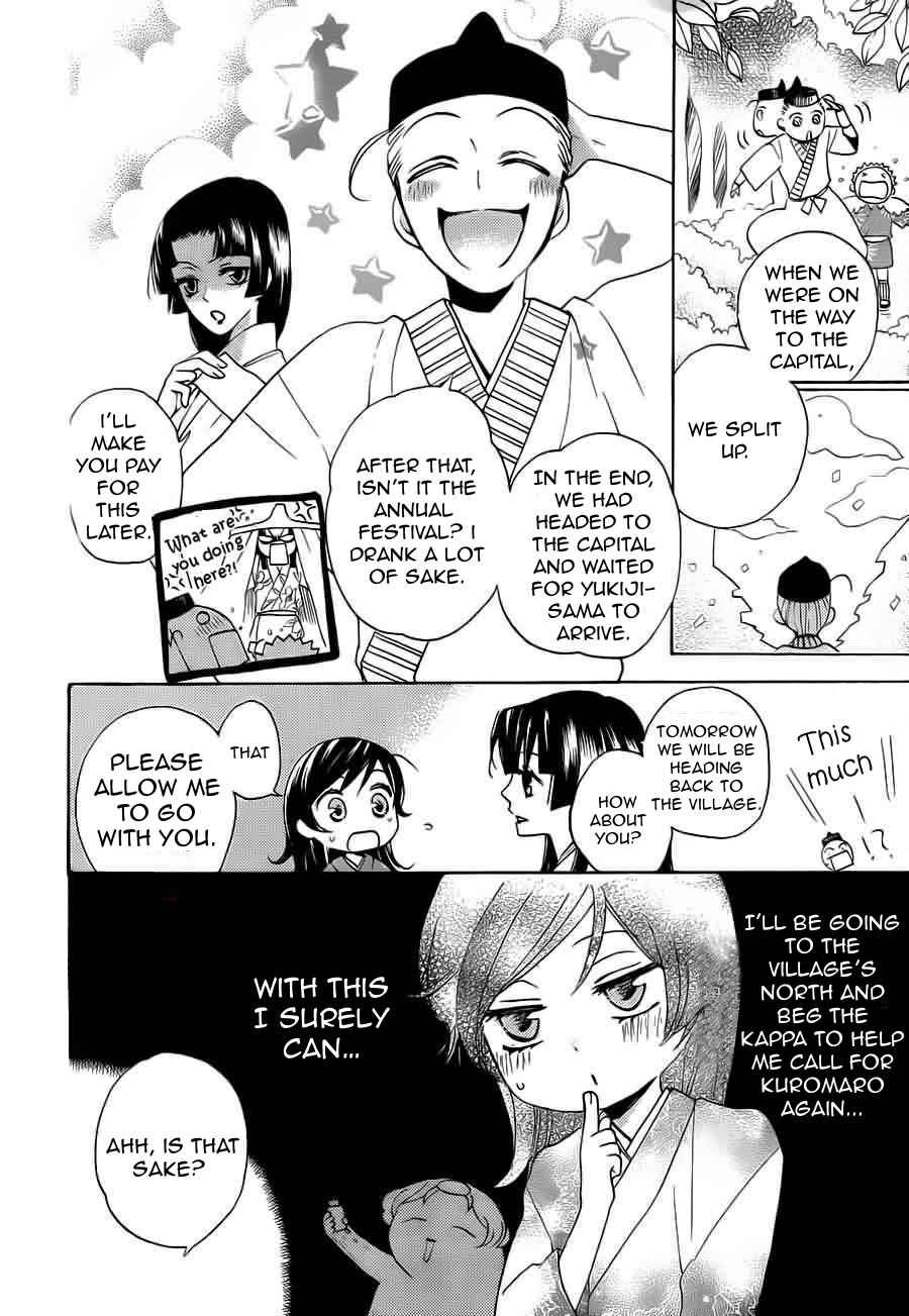 Page 11 Chapter 90 Kamisama Hajimemashita