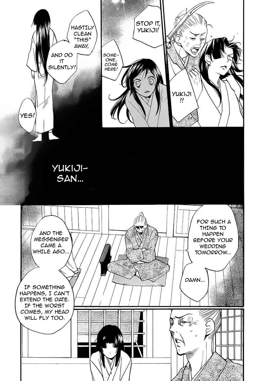 Page 28 Chapter 90 Kamisama Hajimemashita