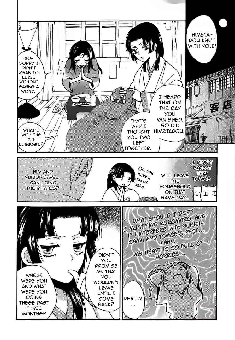 Page 5 Chapter 90 Kamisama Hajimemashita