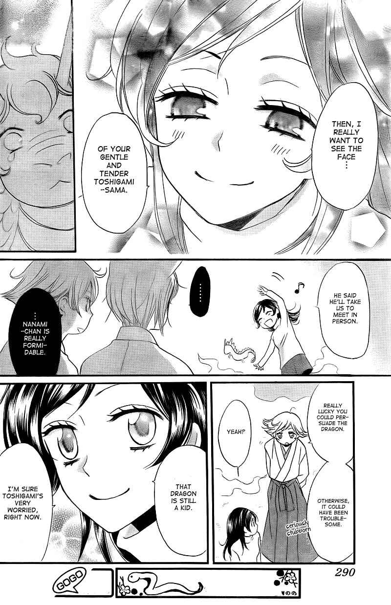 Page 16 Chapter 63 Kamisama Hajimemashita