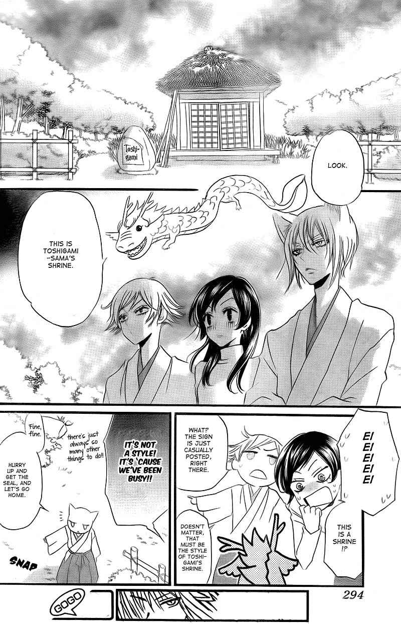 Page 20 Chapter 63 Kamisama Hajimemashita
