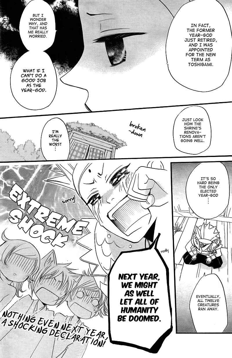 Page 23 Chapter 63 Kamisama Hajimemashita