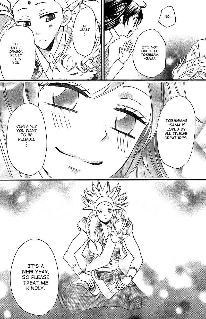 Page 24 Chapter 63 Kamisama Hajimemashita
