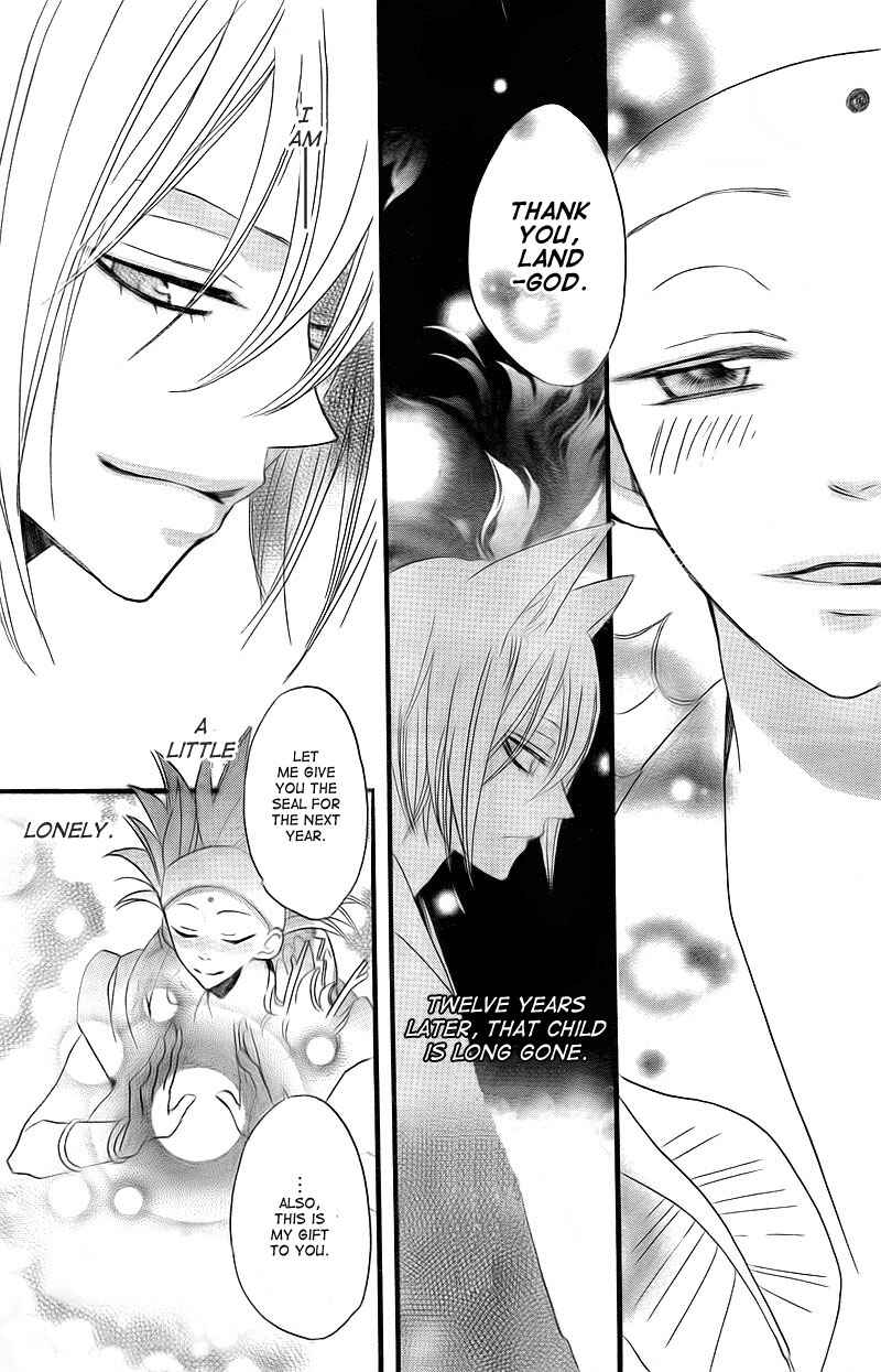 Page 25 Chapter 63 Kamisama Hajimemashita