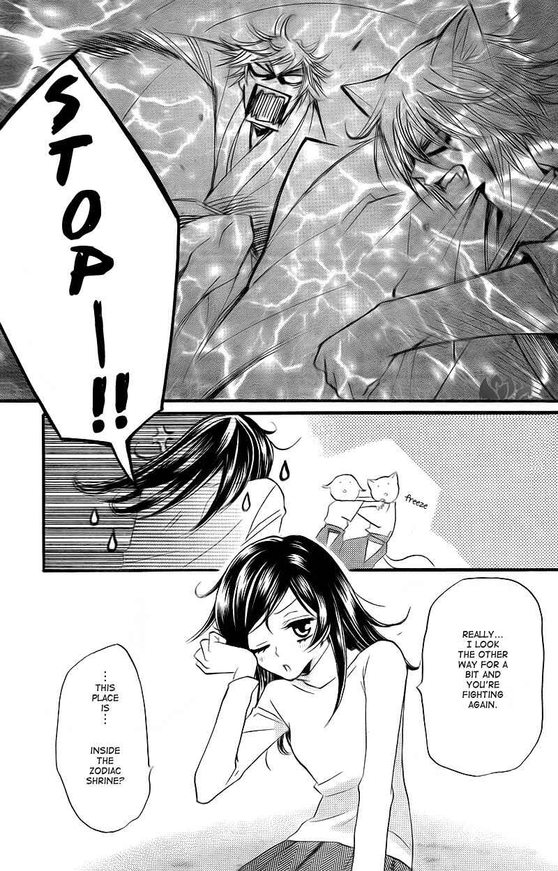 Page 5 Chapter 63 Kamisama Hajimemashita