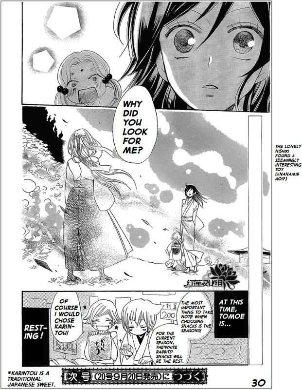 Page 30 Chapter 68 Kamisama Hajimemashita