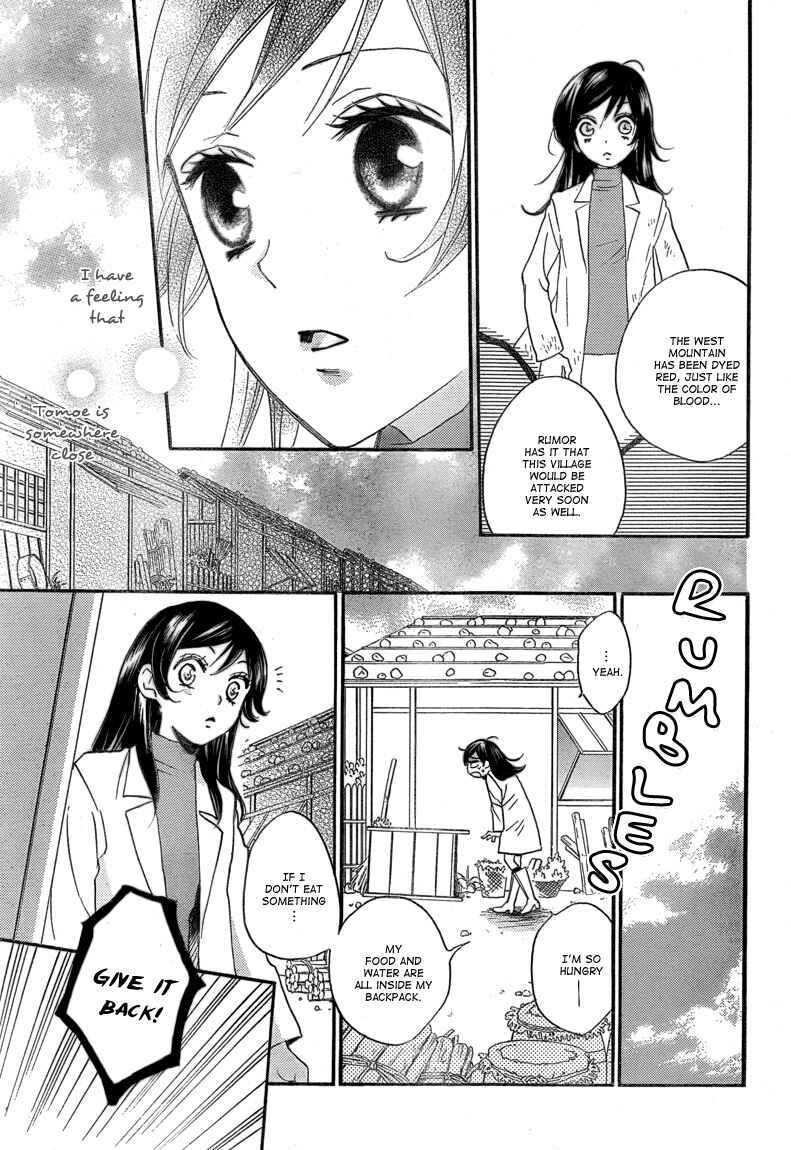 Page 15 Chapter 83 Kamisama Hajimemashita