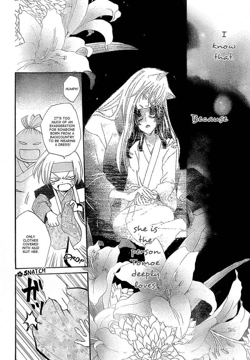 Page 18 Chapter 83 Kamisama Hajimemashita