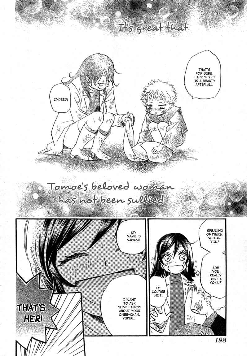 Page 22 Chapter 83 Kamisama Hajimemashita