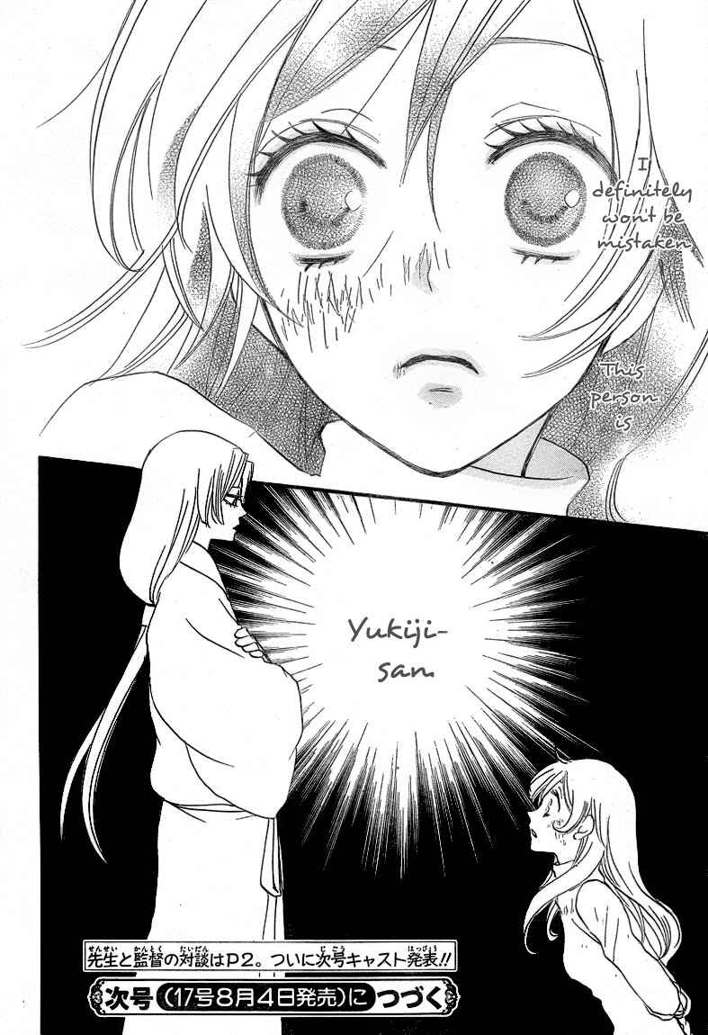 Page 29 Chapter 83 Kamisama Hajimemashita