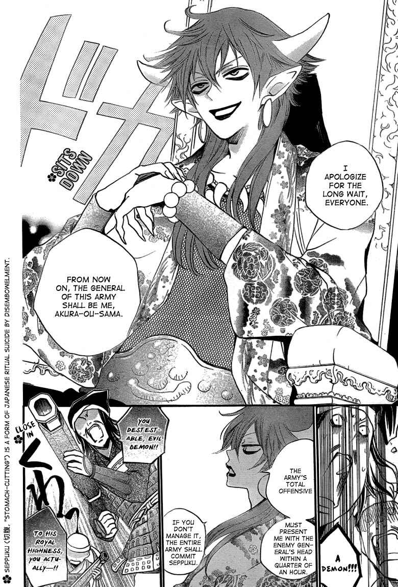 Page 4 Chapter 83 Kamisama Hajimemashita