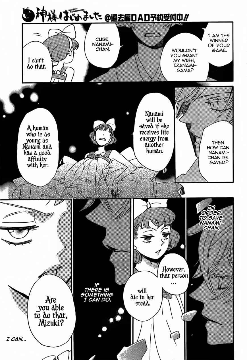 Page 19 Chapter 130 Kamisama Hajimemashita