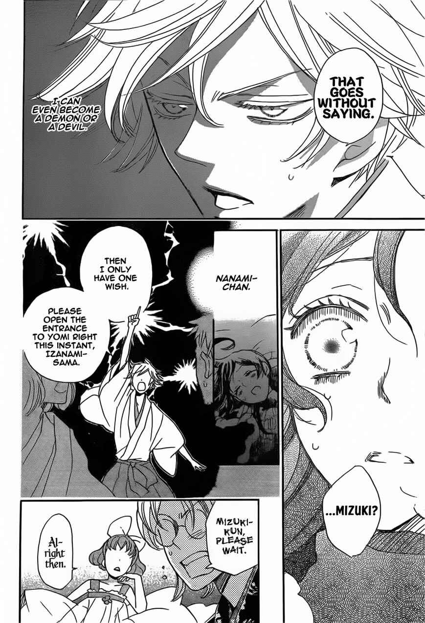 Page 20 Chapter 130 Kamisama Hajimemashita