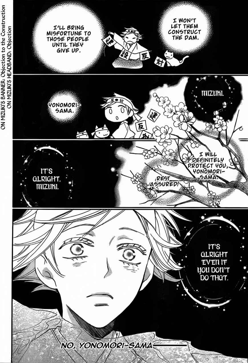Page 24 Chapter 130 Kamisama Hajimemashita