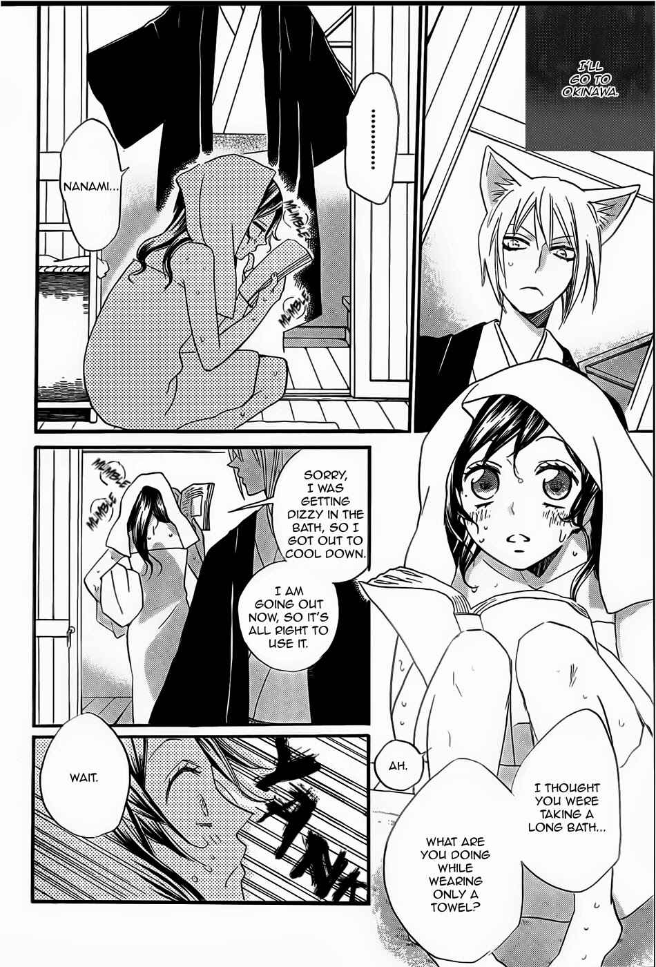 Page 15 Chapter 103 Kamisama Hajimemashita