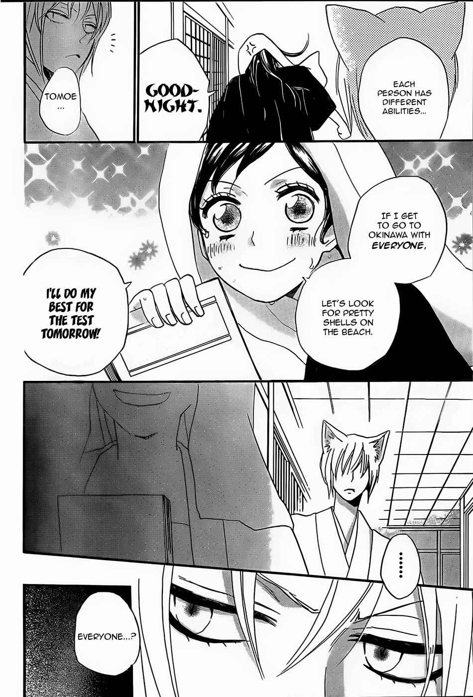 Page 17 Chapter 103 Kamisama Hajimemashita