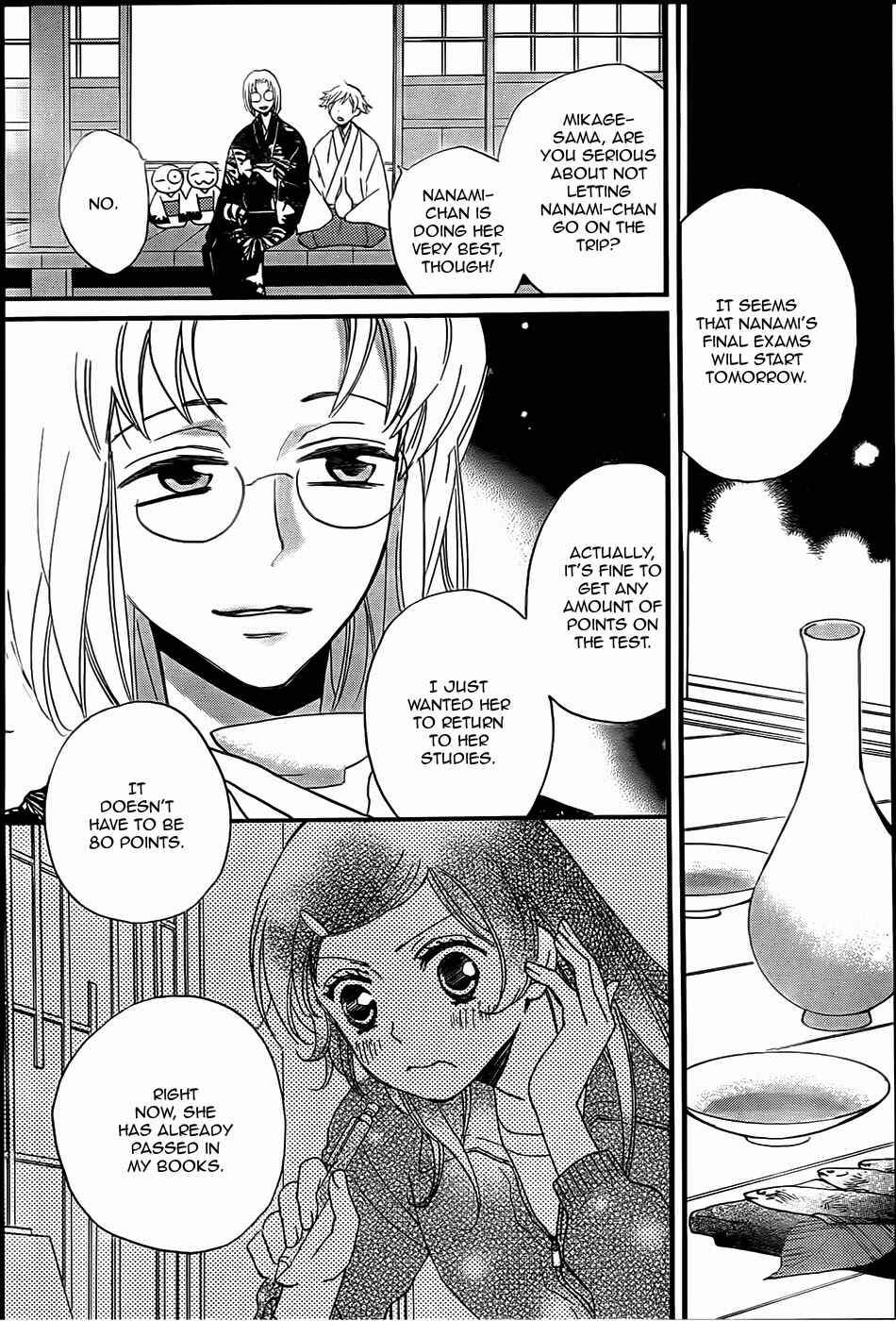 Page 18 Chapter 103 Kamisama Hajimemashita