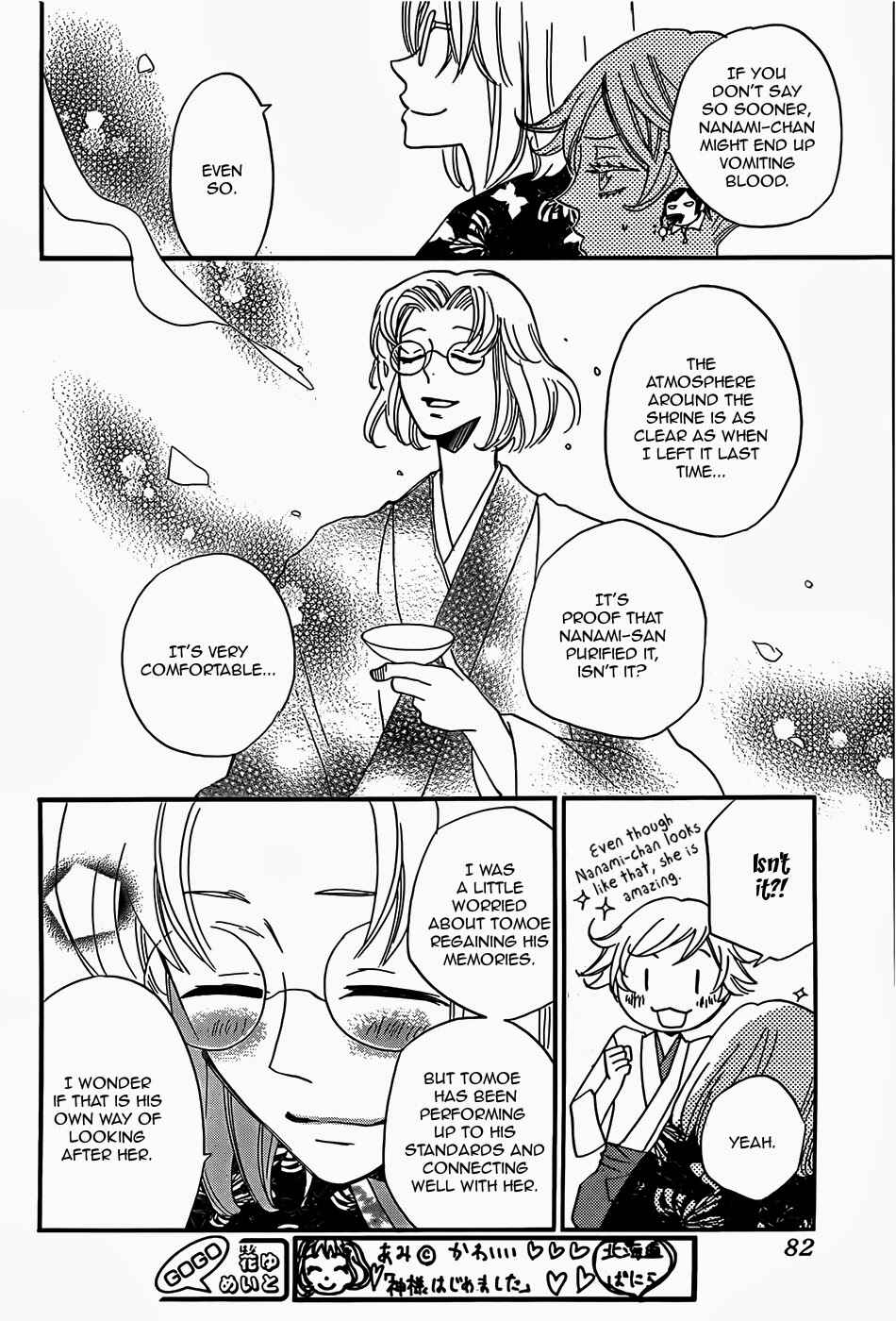 Page 19 Chapter 103 Kamisama Hajimemashita