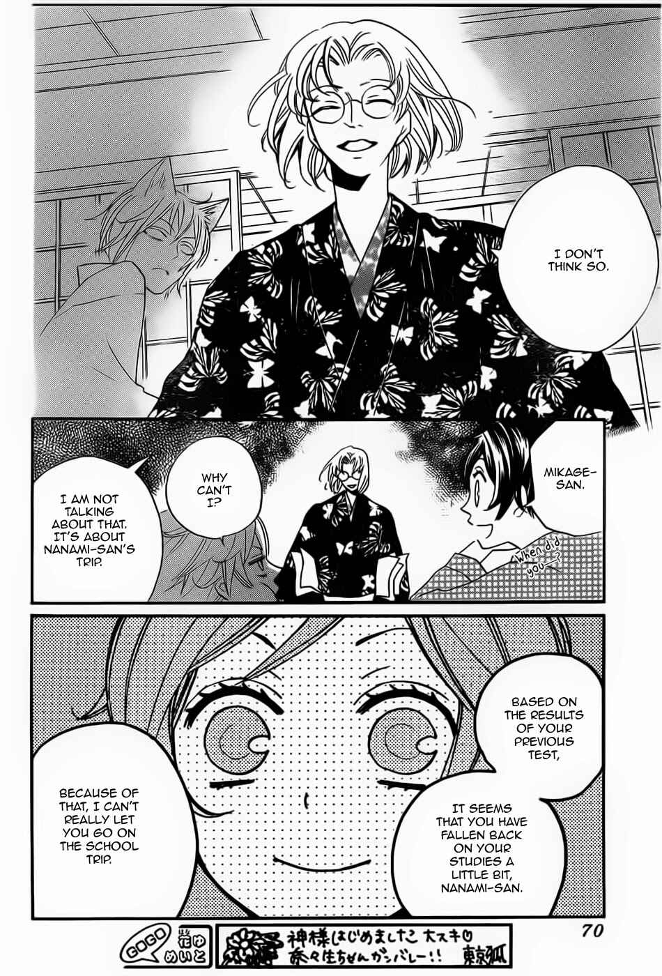Page 7 Chapter 103 Kamisama Hajimemashita