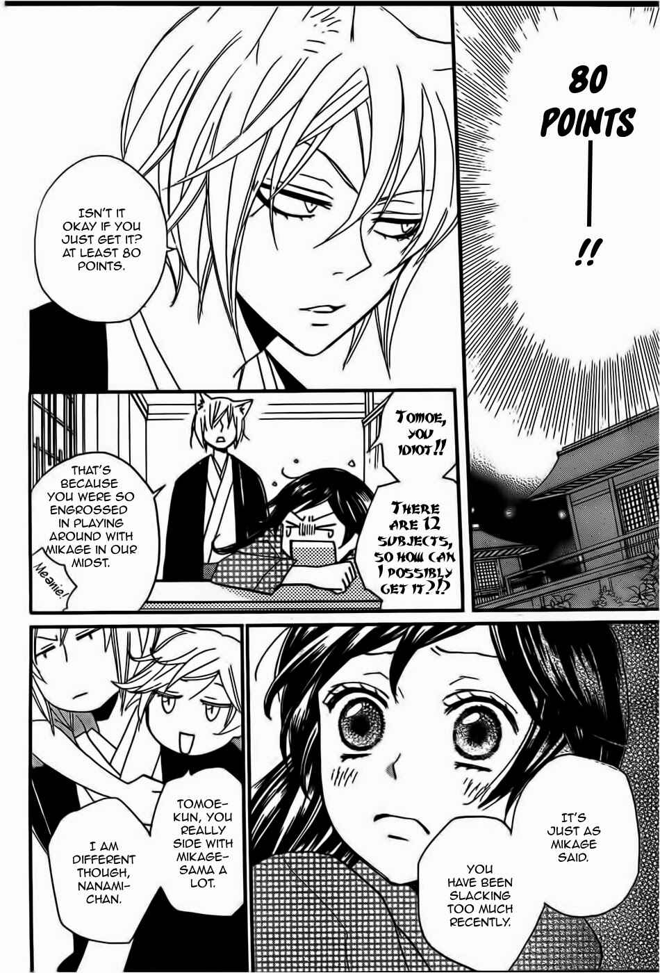 Page 9 Chapter 103 Kamisama Hajimemashita