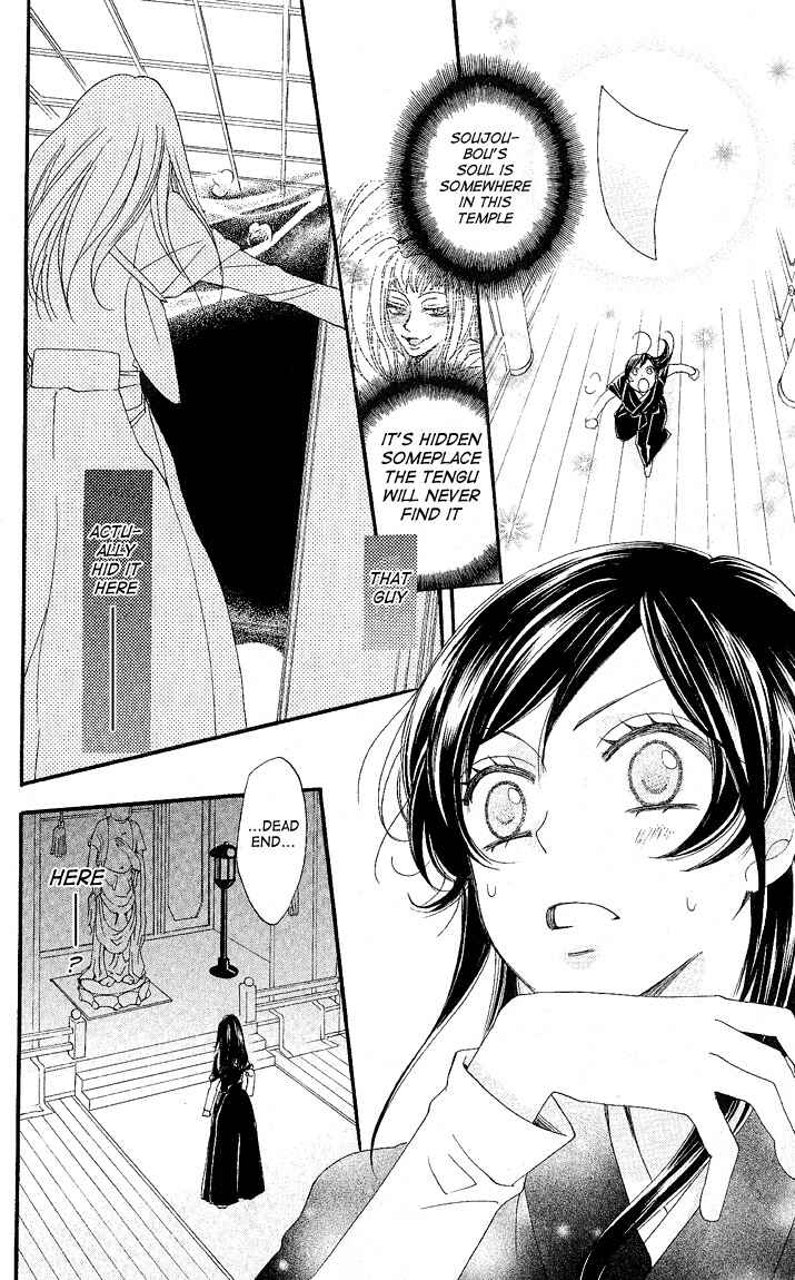Page 16 Chapter 58 Kamisama Hajimemashita
