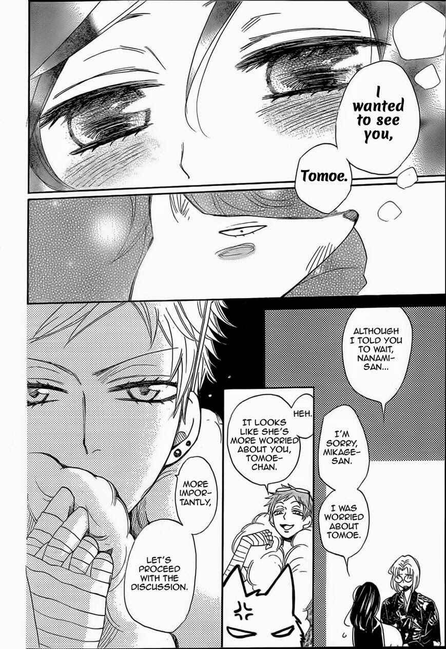 Page 13 Chapter 125 Kamisama Hajimemashita