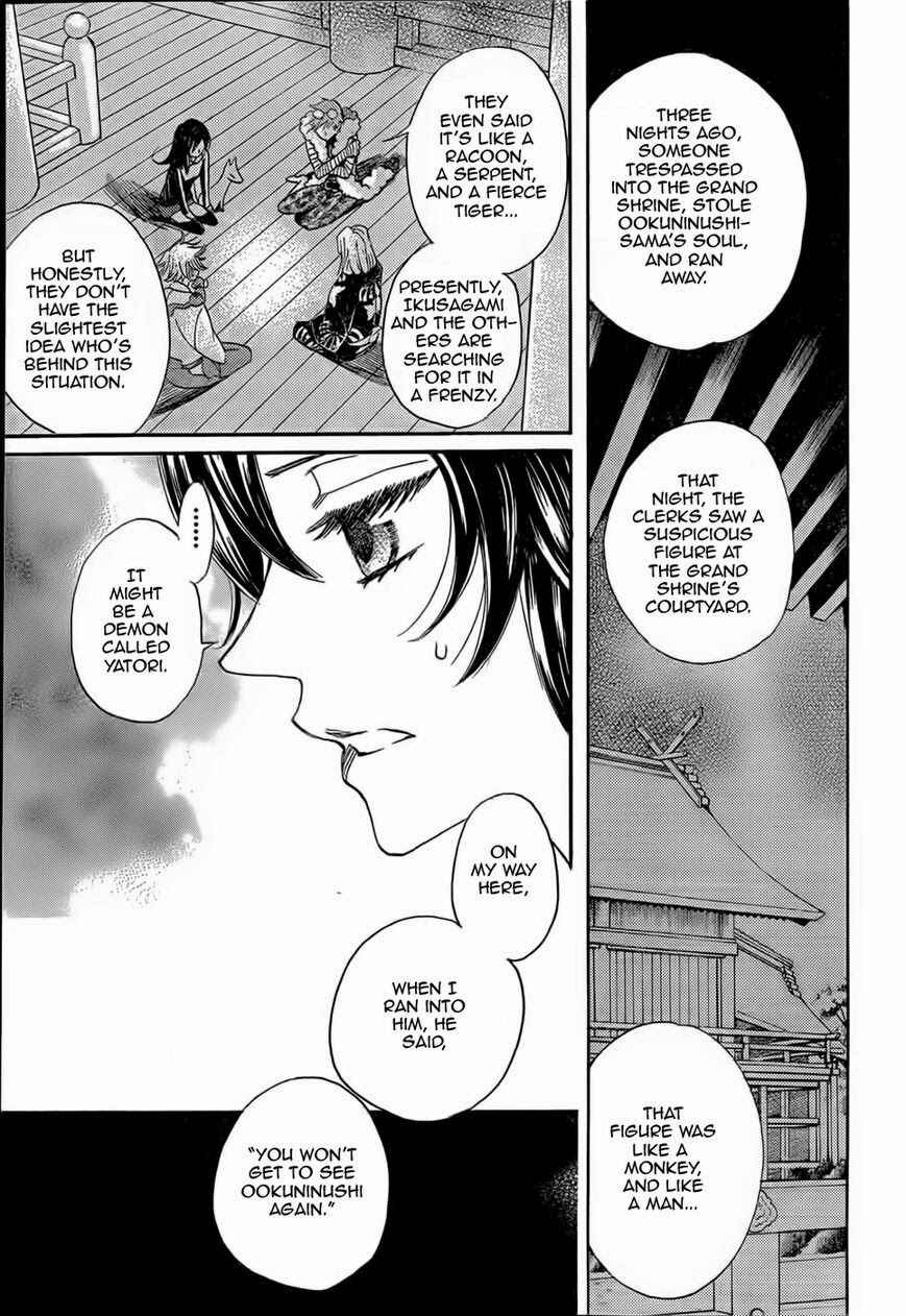 Page 14 Chapter 125 Kamisama Hajimemashita
