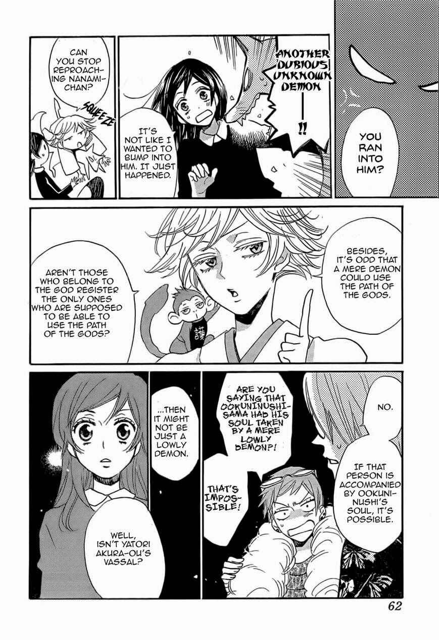 Page 15 Chapter 125 Kamisama Hajimemashita
