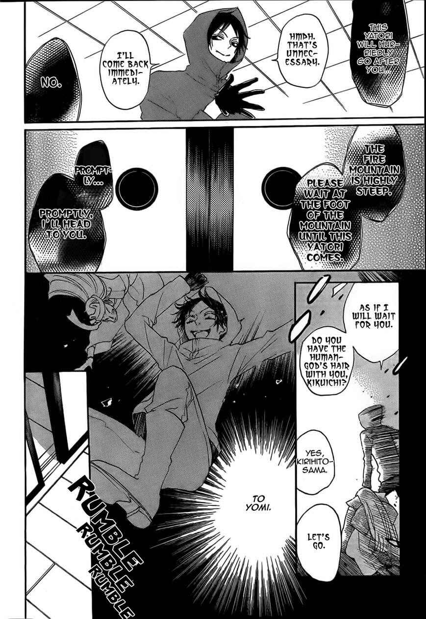 Page 19 Chapter 125 Kamisama Hajimemashita