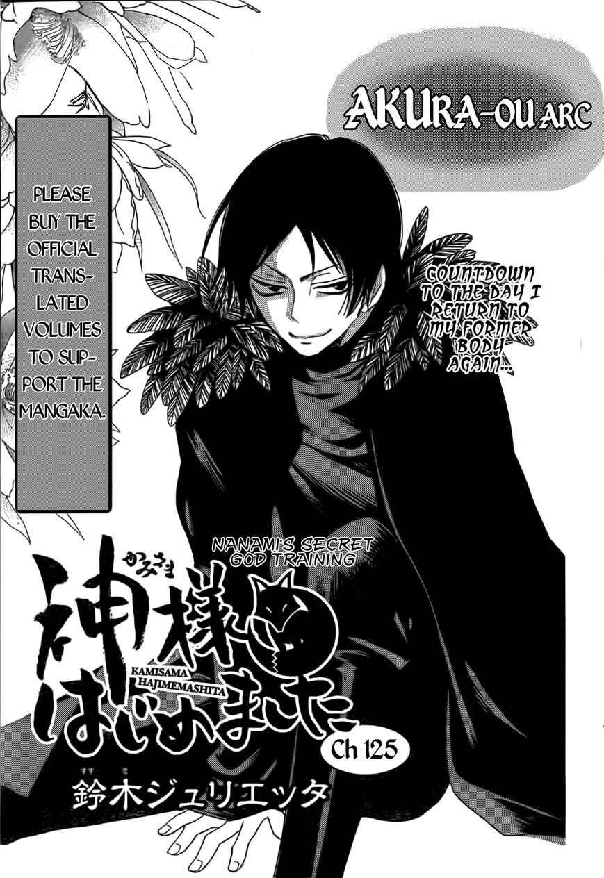 Page 2 Chapter 125 Kamisama Hajimemashita