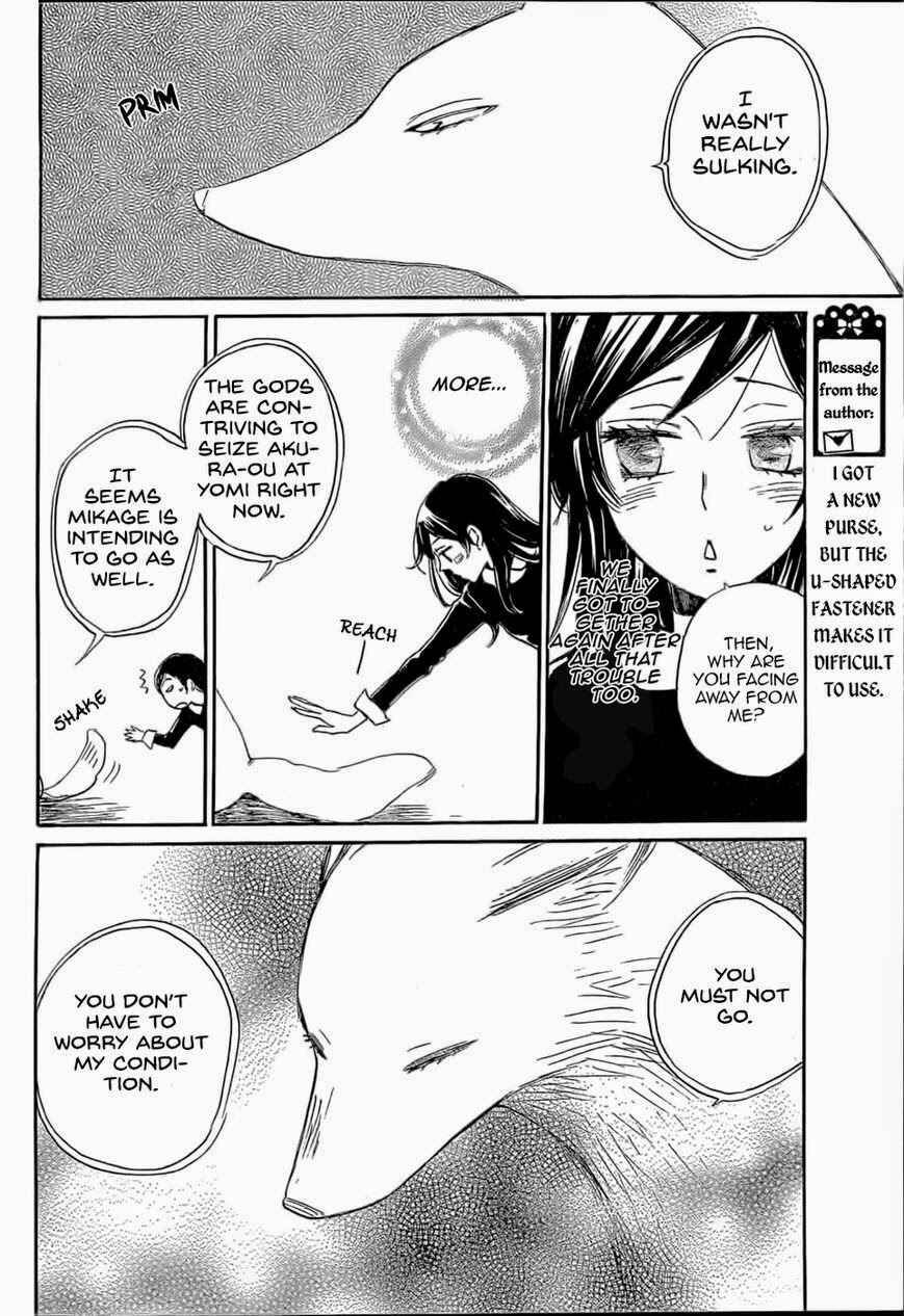 Page 27 Chapter 125 Kamisama Hajimemashita