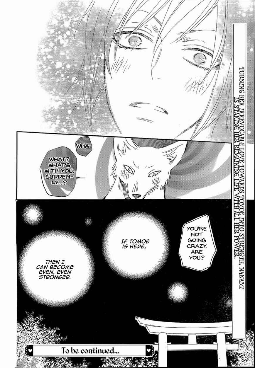 Page 31 Chapter 125 Kamisama Hajimemashita