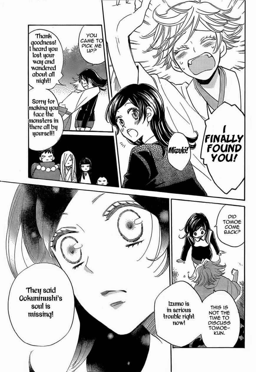 Page 4 Chapter 125 Kamisama Hajimemashita