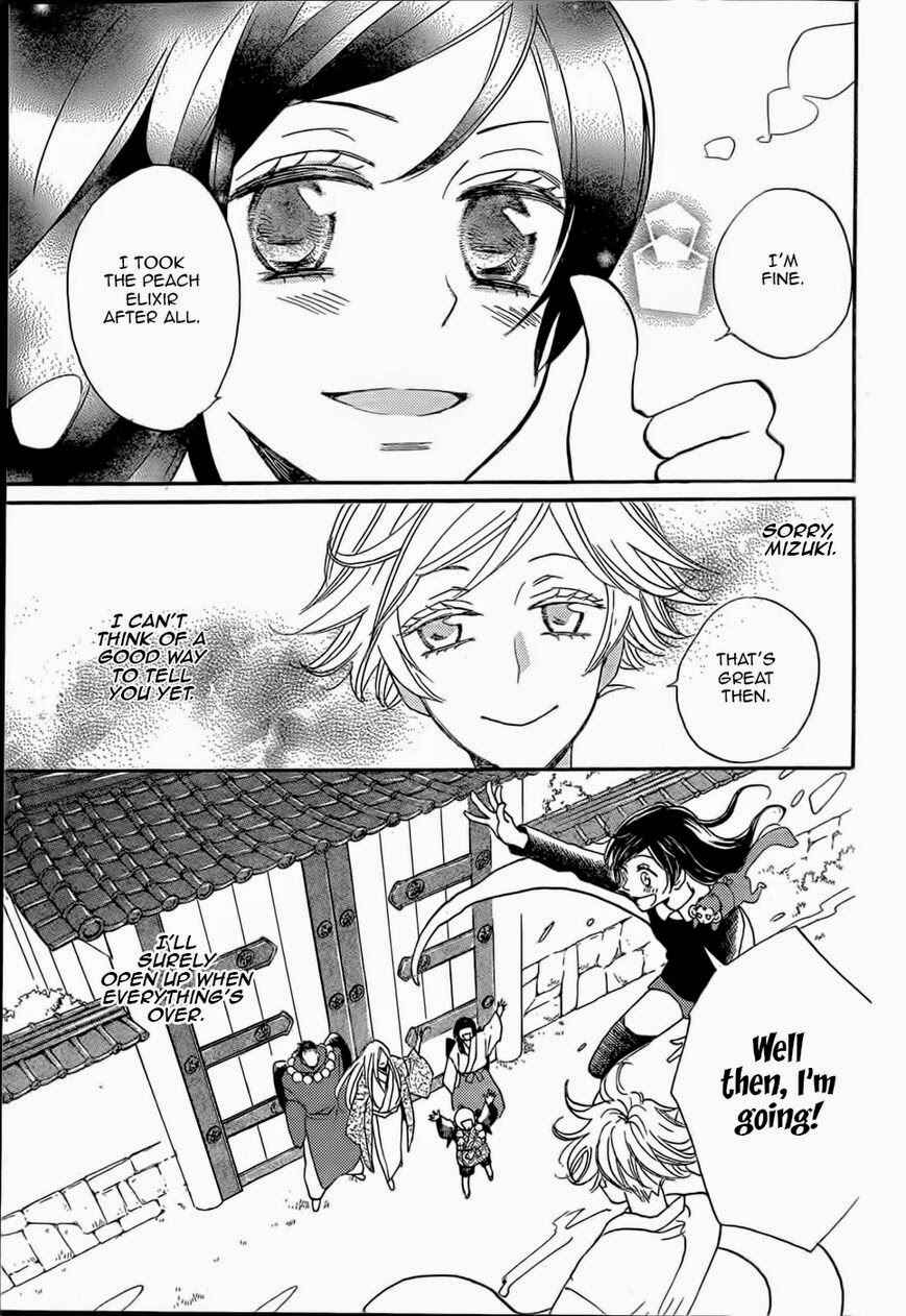 Page 6 Chapter 125 Kamisama Hajimemashita