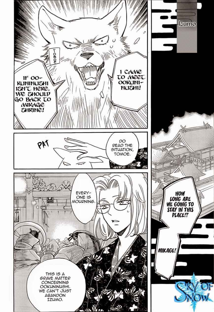 Page 7 Chapter 125 Kamisama Hajimemashita