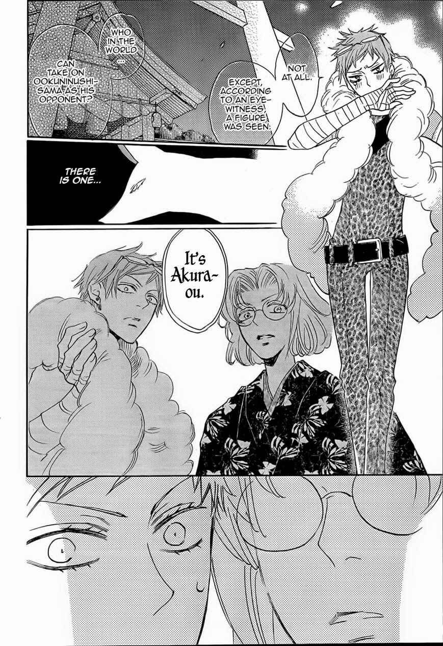 Page 9 Chapter 125 Kamisama Hajimemashita