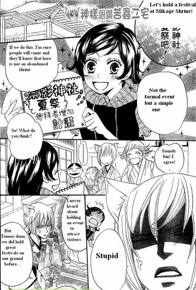 Page 10 Chapter 26 Kamisama Hajimemashita