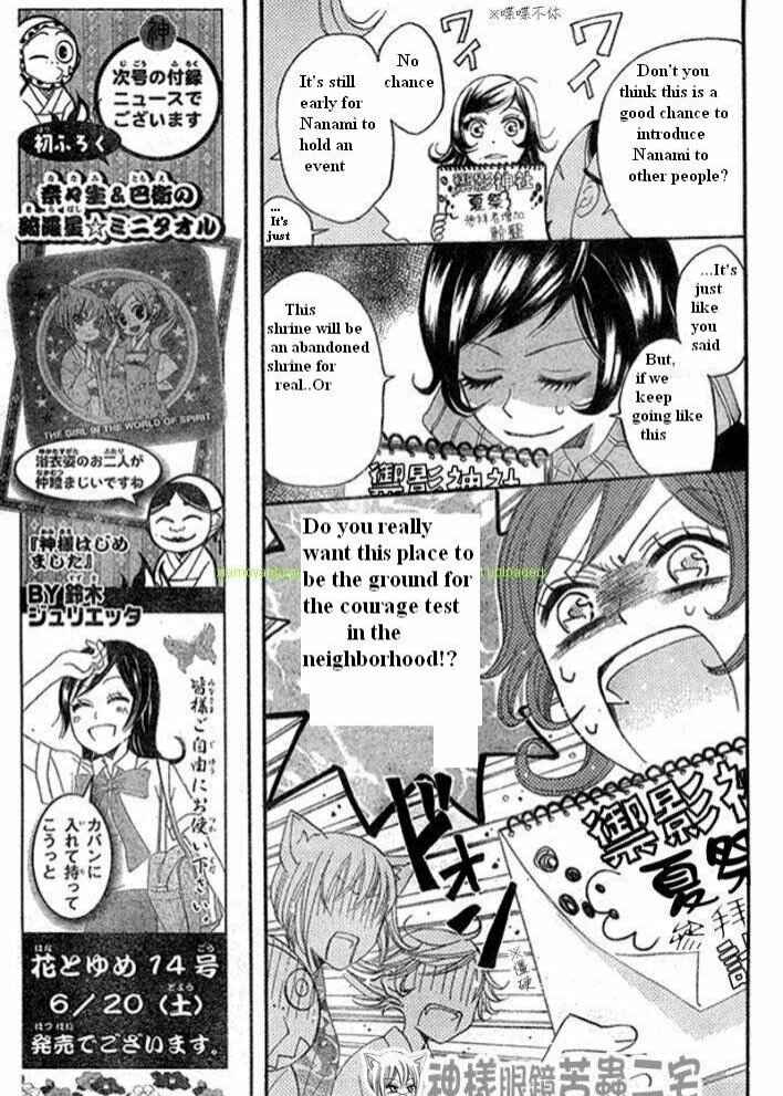 Page 11 Chapter 26 Kamisama Hajimemashita