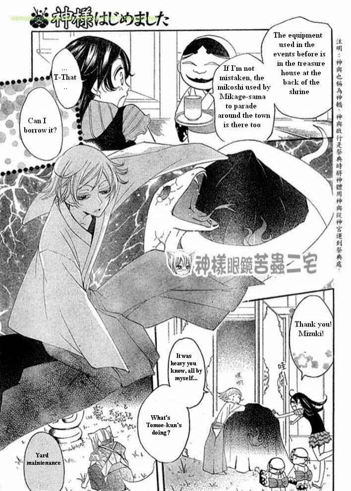 Page 13 Chapter 26 Kamisama Hajimemashita