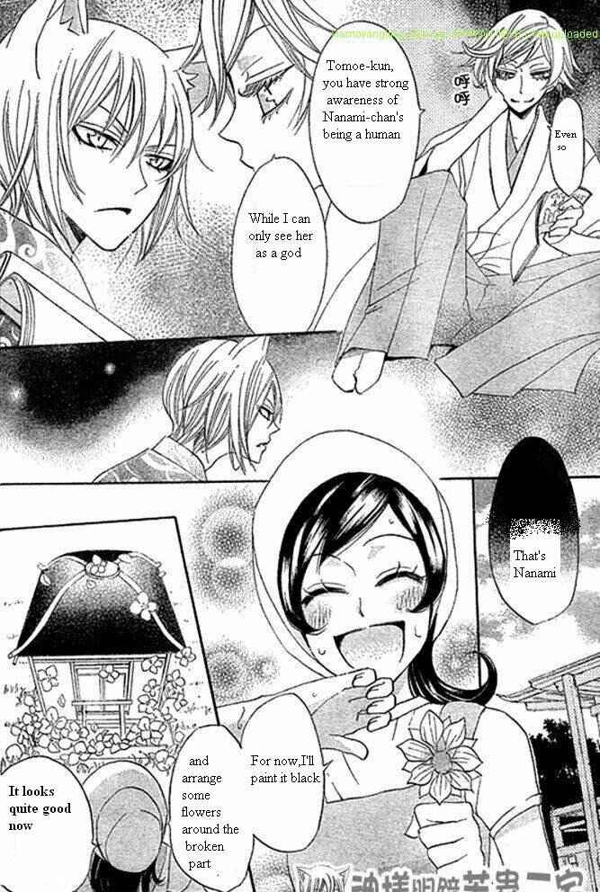Page 16 Chapter 26 Kamisama Hajimemashita